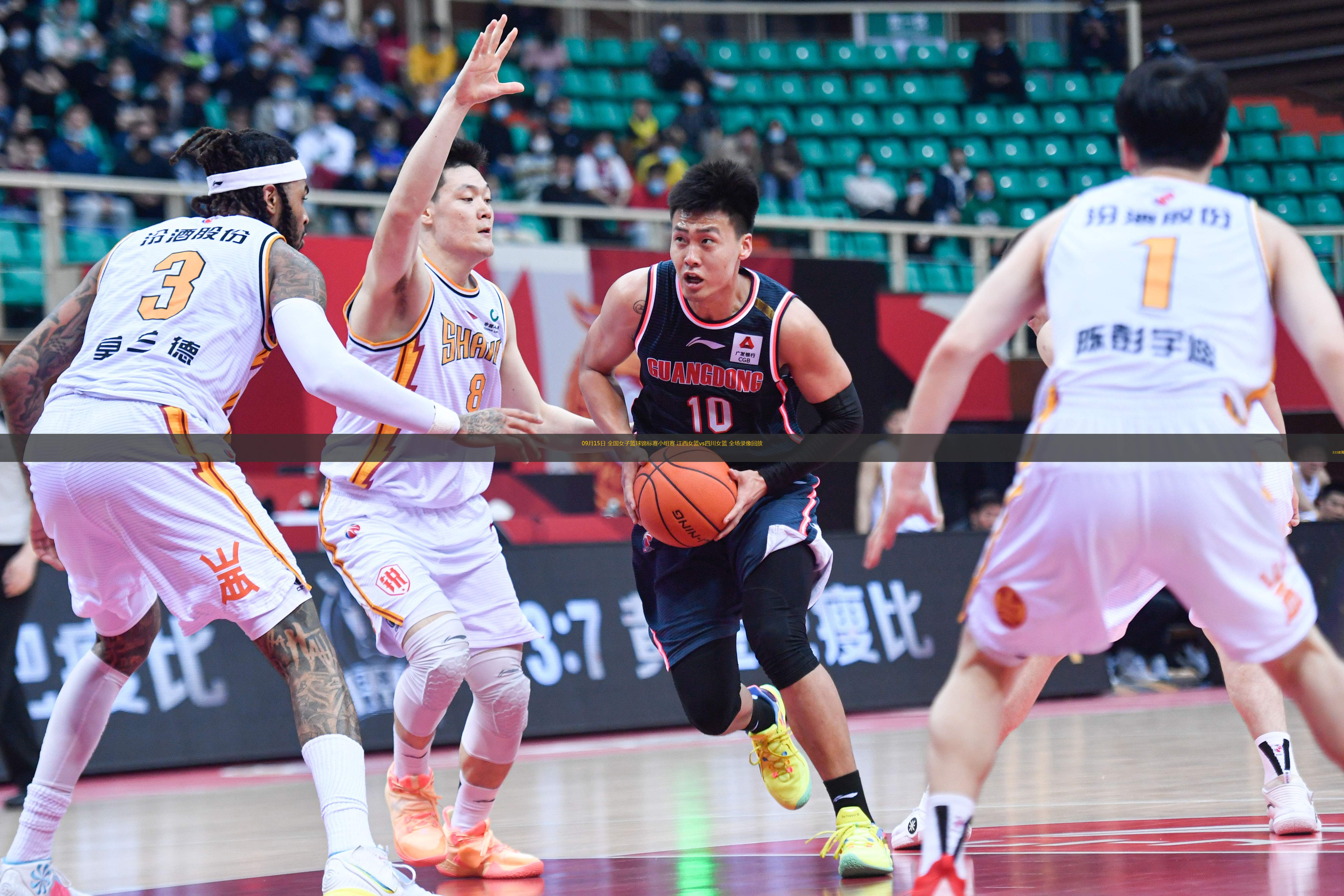 09月15日 全國女子籃球錦標(biāo)賽小組賽 江西女籃vs四川女籃 全場錄像回放