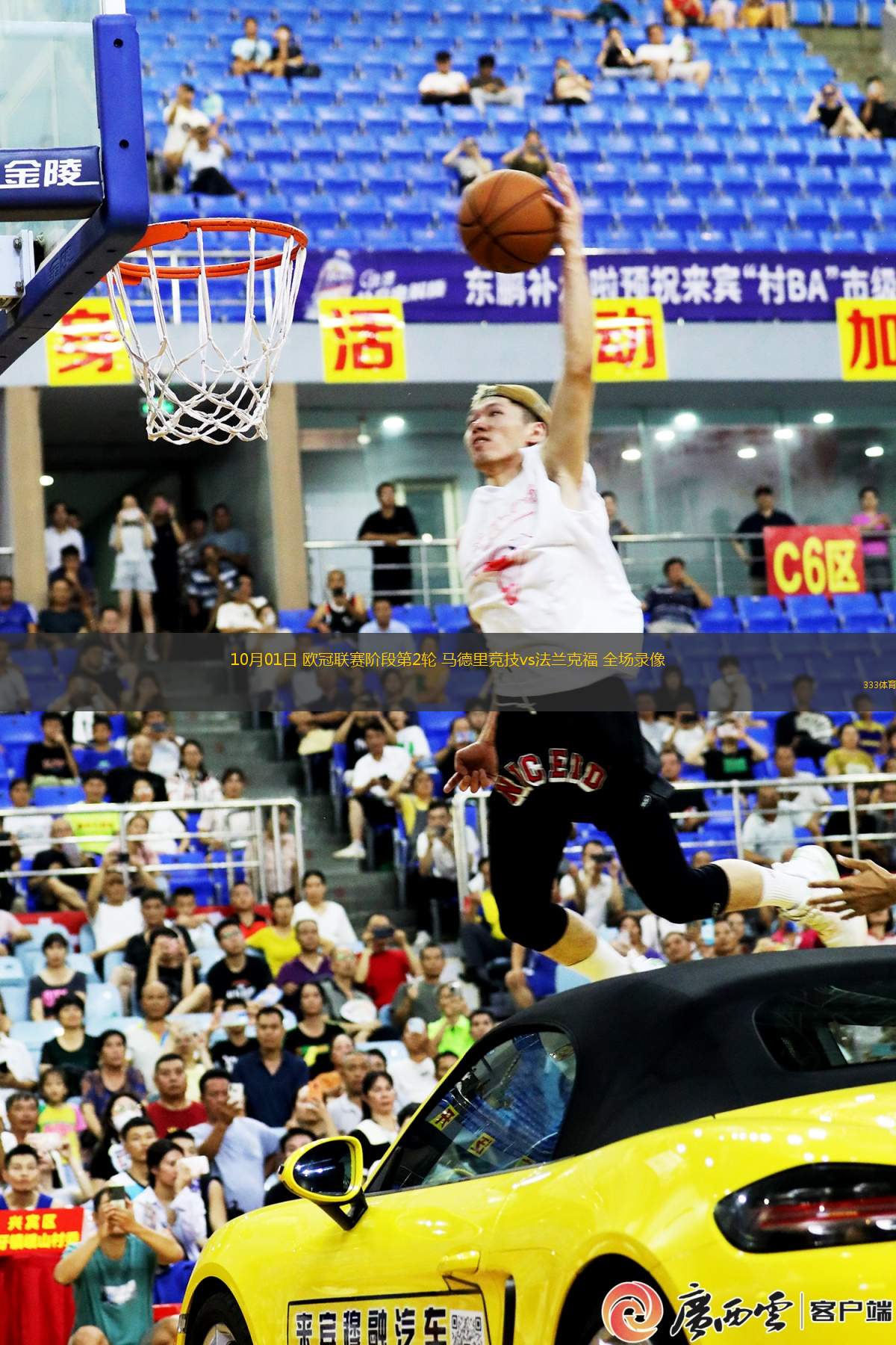 10月01日 歐冠聯(lián)賽階段第2輪 馬德里競技vs法蘭克福 全場錄像