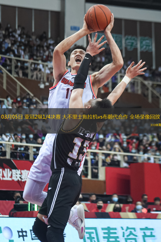 03月05日 亞冠2級(jí)1/4決賽 大不里士拖拉機(jī)vs布賴代合作 全場(chǎng)錄像回放