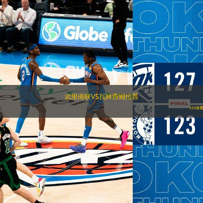 武里南聯(lián)VS瓦林查姆拉普
