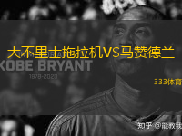 大不里士拖拉機(jī)VS馬贊德蘭